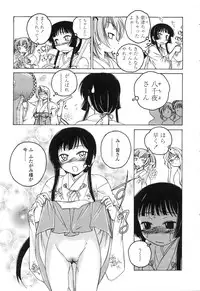 [Anthology] Futanarikko LOVE 5