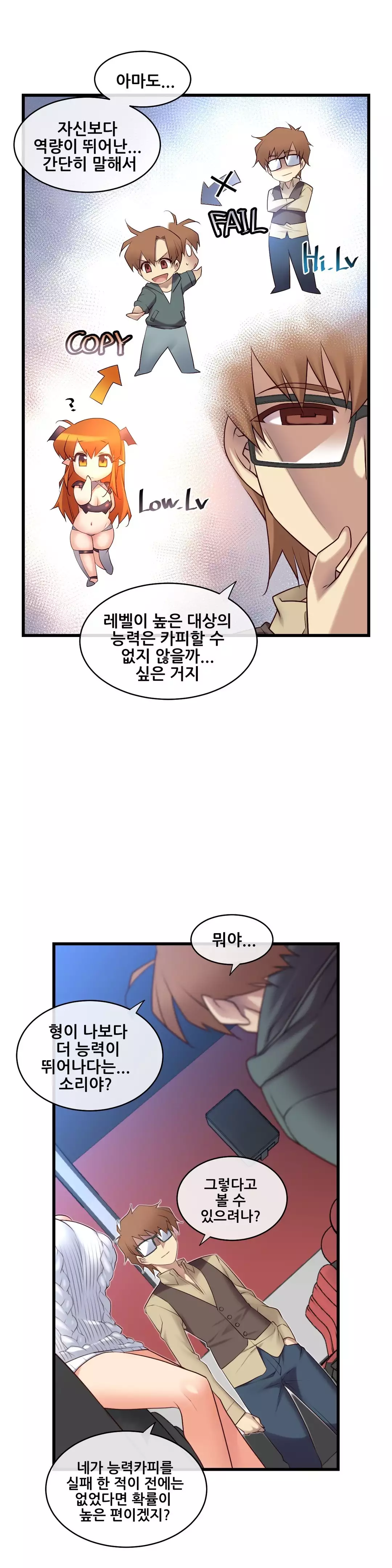 Master in My Dreams Ch.90-118