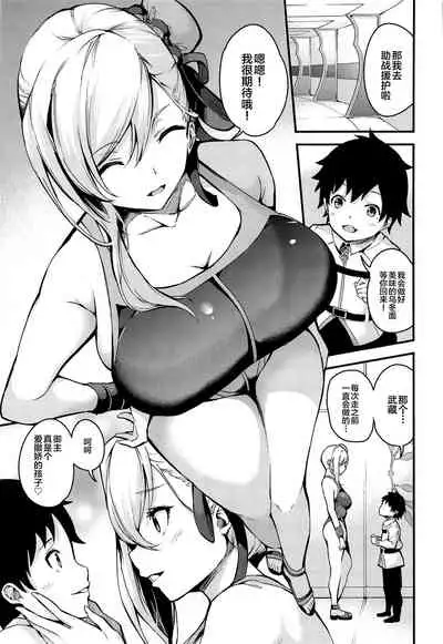 Musashi-chan no NTR Saimin