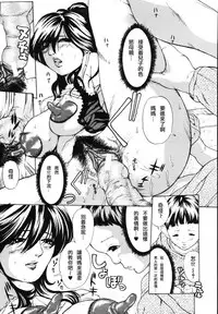 Milk Iro no Hanayome | 母乳色的新娘