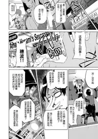 [Takeda Hiromitsu] Ima Ria [Chinese] [dafda6a8个人修改嵌字] [Decensored]