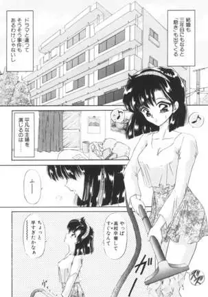 Ane -DEAR MY SISTER･･･-