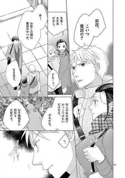 Zettai Toshishita Kareshi!! 1-6