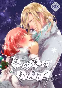 (C89) [nukadoko (Nusaka)] Fuyu no Yoru o Anata to (Uta no Prince-sama) [Sample]