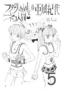 [Afuukidai] Futanari shimai to neko ningen Vol. 5