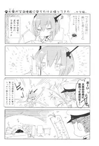 (C92) [Kamishiki (Kamizuki Shiki)] Taihou Collection (Kantai Collection -KanColle-)