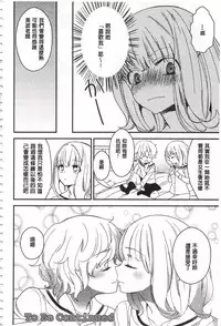 [Gyuunyuu Rinda] Minami Sensei no Tadashii Seikyouiku Jugyou | 美波老師的正確的性教育授業 [Chinese]