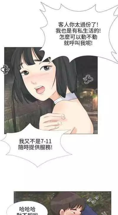 小褲褲精靈 1-27