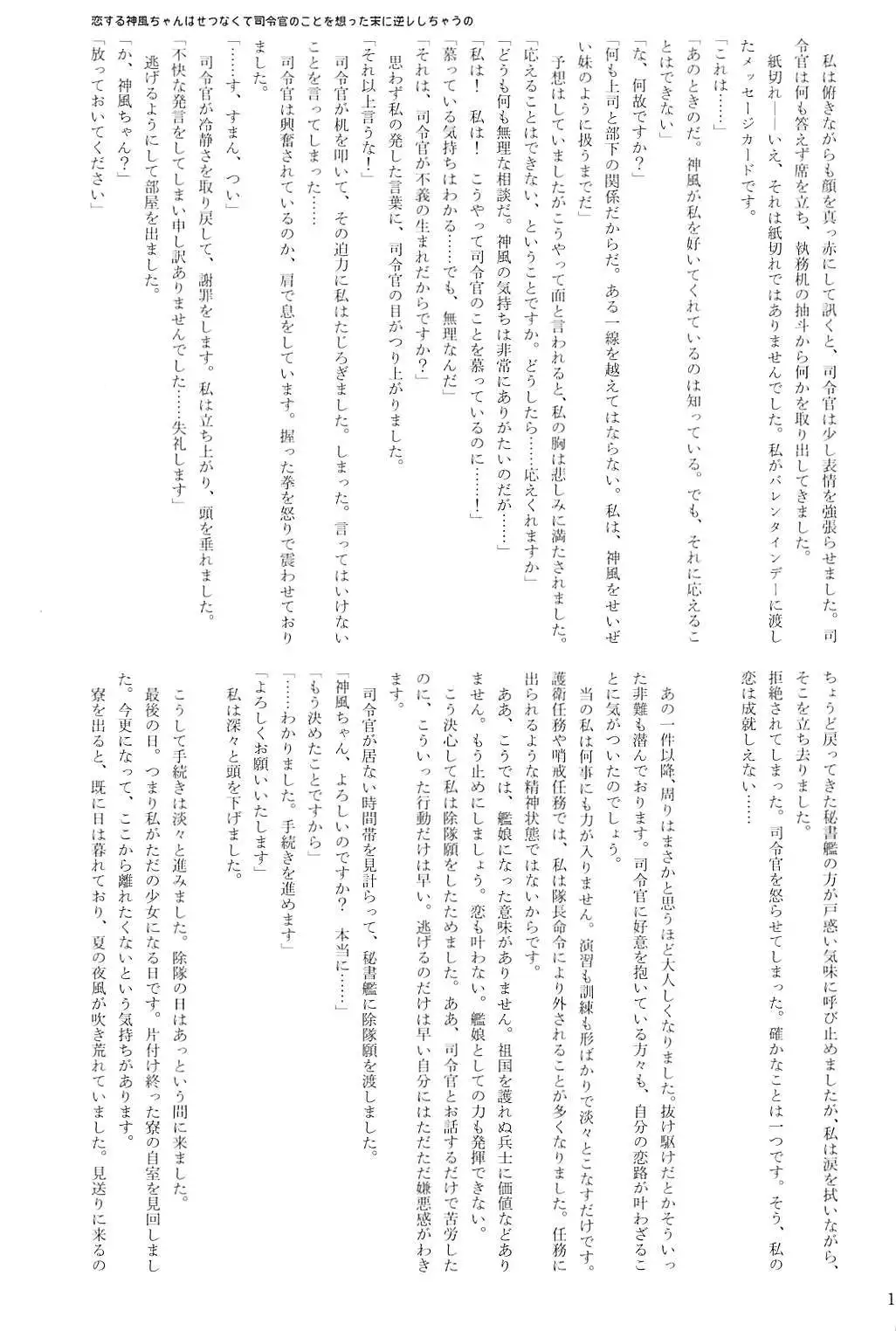 Kuchikukan Gyaku Rape Goudou 2 Saihan