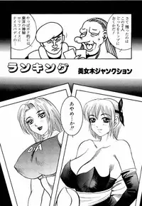 [Anthology] dennou butou musume vol.13