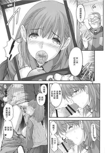 [HIGH RISK REVOLUTION (Aizawa Hiroshi)] Sayonara, every3 (Love Plus EVERY) [Chinese] [爱弹幕汉化组]