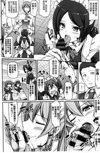 [Alexi Laiho] Maid Gakuen e Youkoso!! [Chinese]