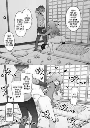 Dosukebe Encount | 개변태 인카운터