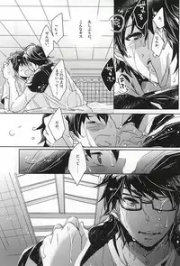 (C88) [Don (Kurosu)] Natsu ga, Hajimaru. - IT BEGINS SUMMER (Daiya no Ace)