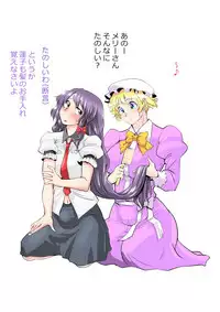 [Danna] Touhou Pragmatizer 25 (Touhou Project)