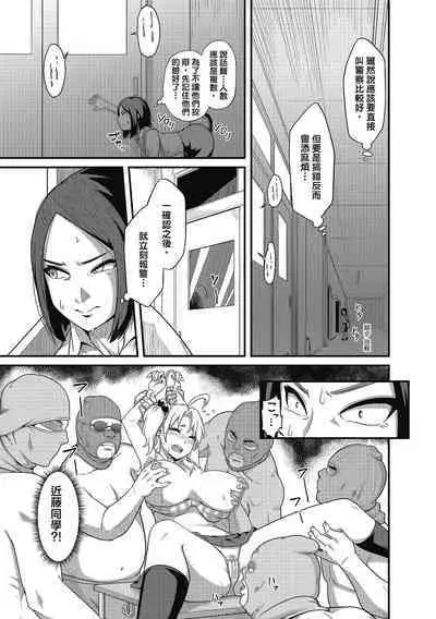 [Akishiro Akino] Pakohame Party | 與人連結的啪啪派對 [Chinese] [Digital]