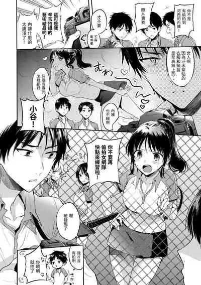 My Sweet Devil | 我的甜蜜♡惡魔