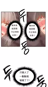 [Mx2J] Hahri's Lumpy Boardhouse Ch. 0~22【委員長個人漢化】（持續更新）