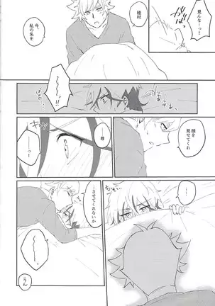 Ryō Takeru ro gu hon