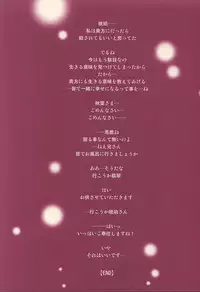 (C64) [Renai Mangaka (Naruse Hirofumi)] Scribble Project -Hisukoha- (Tsukihime)