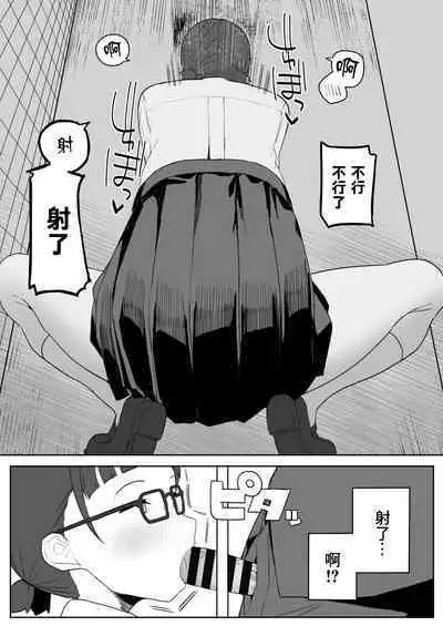 Toilet no Jimiko-san | 廁所裡的土妹子同學