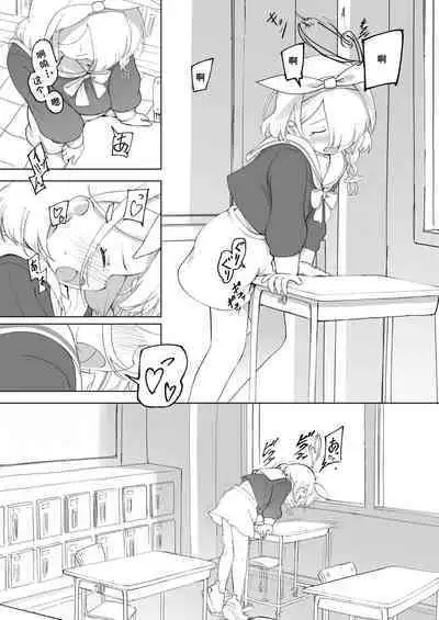 Sensei! Omachi shite Orimashita! | 老师，你终于来了!