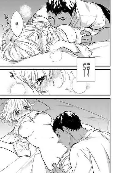 MY PRINCE | 我的王子大人 Ch.1-8