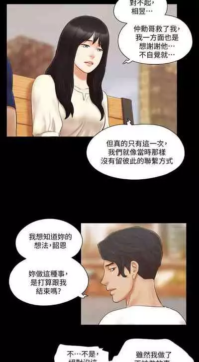 【周五连载】协议换爱（作者：遠德） 第1~62话