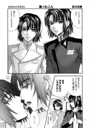 くじびきデスティニー