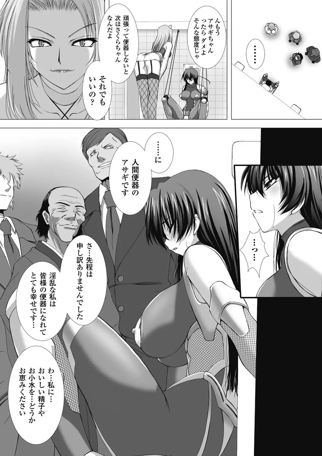 taimanin asagi hajigyaku no ankoku yuugi THE COMIC