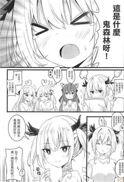 (FF36) [逆流茶會] 茶會與觸手危機