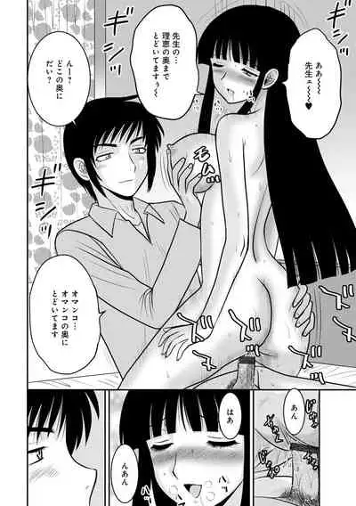 WEB Ban COMIC Gekiyaba! Vol. 155