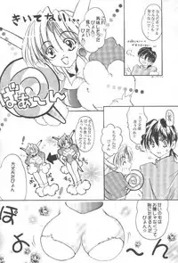 [Kazami Jinguu (Kazami Haruki)] Oshigoto Boshuu Chuu (Romance wa Tsurugi no Kagayaki)