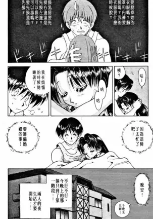 Futari Ecchi 01 | 夫妻成長日記 02