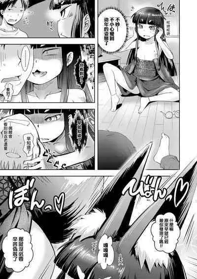 Ayakashi Enishi | 神鬼妖怪桃花緣