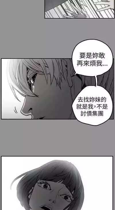 ACE:禁斷的詐欺之夜 1-66