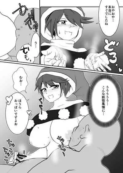 (例大祭16) (同人誌) [鮭☆とば] えろえろナイトメア (東方) (エロ)