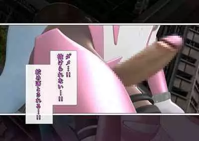 特攻機動グレイスライナー