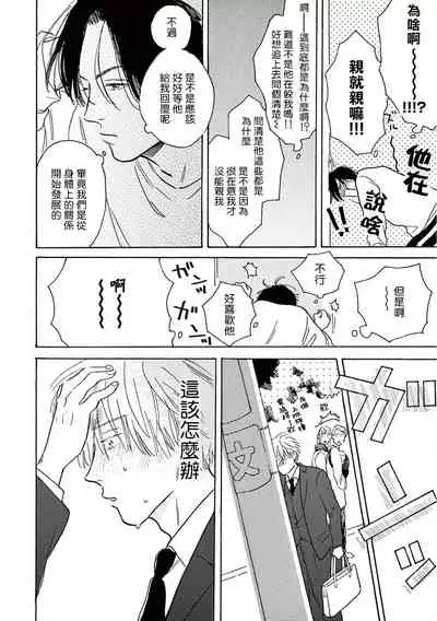 [Dayoo] Lonely Playground 1-6 [Chinese] [拾荒者汉化组] [Digital]