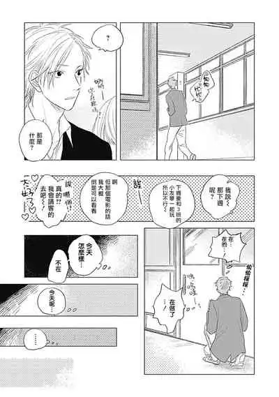 [Nago Nayuta] Houkago no Ghost | 放课后的幽灵 Ch. 1-5 [Chinese] [拾荒者汉化组] [Digital]