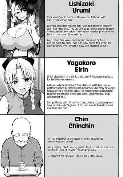Oku-san no Oppai ga Dekasugiru noga Warui! 4 | It's Your Fault for Having Such Big Boobs, Ma'am! 4