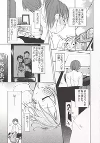 [Mizushima Sorahiko] Wild Strawberry