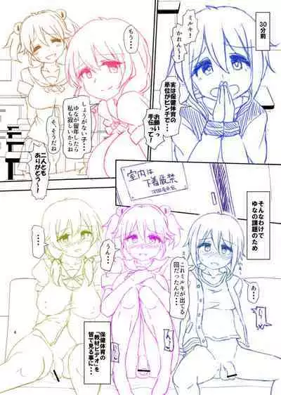 Futaba Yodomu Fantia