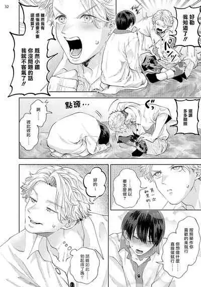 [bov] Avant-garde to Stalker | 前卫派与跟踪狂 Ch.01-03 [Chinese] [冒险者公会] [Digital]