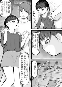 Imouto Kasegi + Omake Illust
