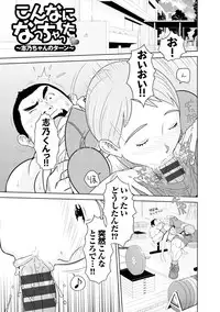 [TEPPO] Love Macho [Digital]