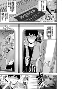 [Neet] Himitsudere - Secret Love [Chinese] [篆儀通文書坊漢化]