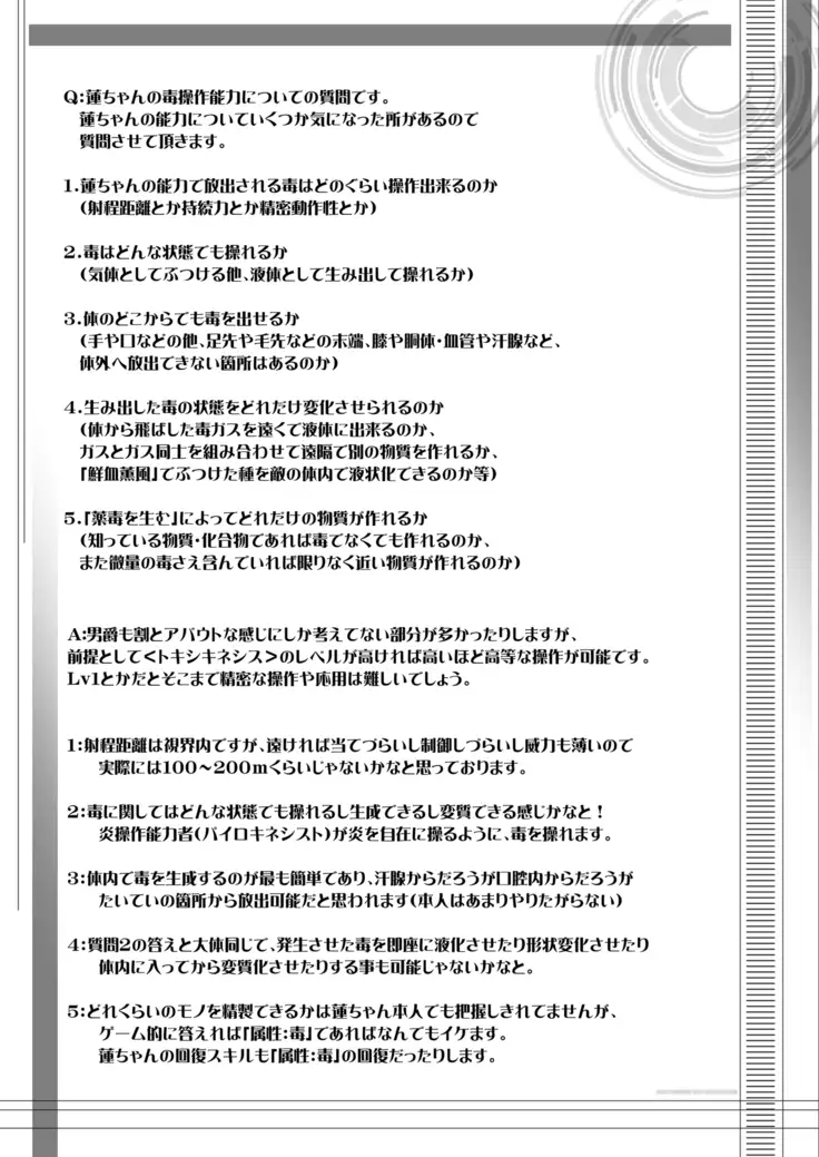 Evening Starter CG集的な何か