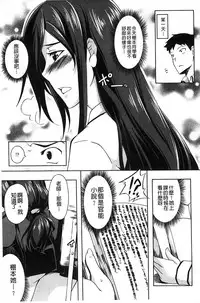 [Kagato] Natural Bitch [Chinese]