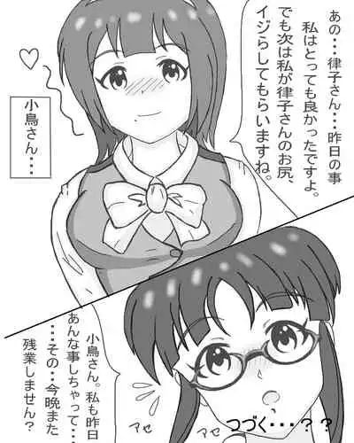 Kotori to Ritsuko to Jikifun to